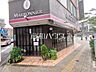 周辺：マロニエ 高幡不動店 (1150m)