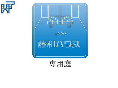 専用庭(南庭)