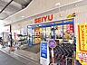 周辺：西友　中村橋店 (740m)