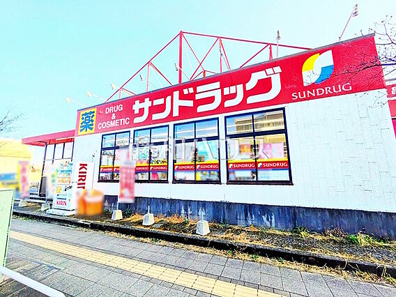 サンドラッグ ...