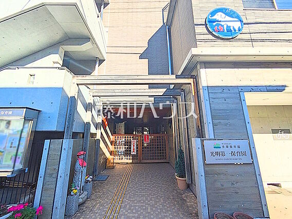 多摩養育園光明...