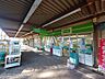 周辺：コープみらい ミニコープ緑ヶ丘店 (850m)