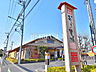周辺：おふろの王様 花小金井店 (400m)