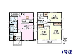 府中市紅葉丘2丁目 全2棟 新築分譲住宅 1号棟