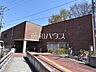 周辺：日野市立中央図書館 (750m)