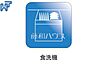 設備：食洗機　【中野区沼袋3丁目】