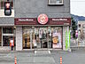 周辺：ほっともっと 八王子下恩方町店 (1170m)
