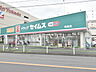 周辺：ドラッグセイムス 昭島店 (1030m)