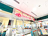 周辺：スーパーアルプス八王子駅南口店 (740m)