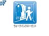 設備：ウォークインクローゼット ウォークインクローゼットは、お洋服等がたくさん収納できて便利です　