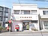 周辺：中野白鷺郵便局 (430m)