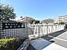 周辺：東村山市立南台小学校 (960m)