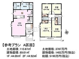 府中市日新町2丁目 全10区画 建築条件付売地 A号地