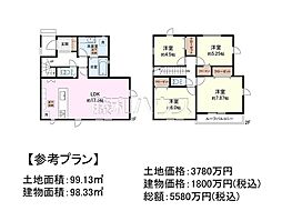 朝霞市膝折町4丁目 全7区画 宅地分譲 6号地