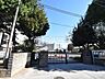 周辺：練馬区立北町小学校 (450m)