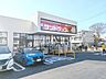 周辺：サンドラック日野万願寺店 (940m)