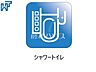 設備：シャワートイレ きれいでさわやか、ウォシュレット付きトイレ。