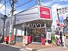 周辺：成城石井 浜田山店 (1330m)