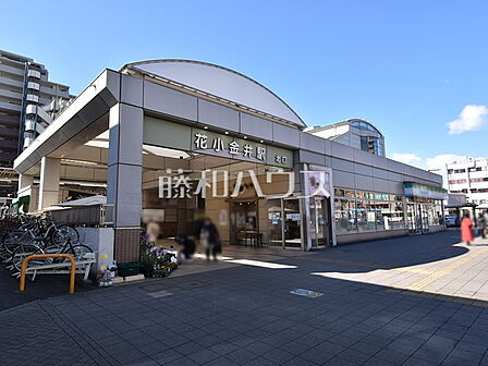 花小金井駅 (1450m)