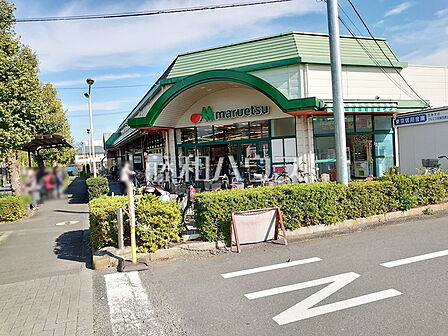 マルエツ 田無西原店 (1090m)
