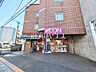 周辺：まいばすけっと 世田谷給田4丁目店 (550m)