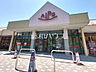 周辺：スーパーアルプス甲の原店 (1300m)