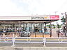 周辺：グルメシティ 立川若葉店 (470m)