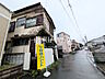 外観：接道状況および現場風景　【府中市是政1丁目】