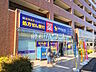 周辺：ウェルパーク 薬局北朝霞店 (570m)