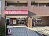周辺：北朝霞駅前クリニック (570m)
