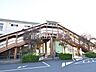 周辺：谷保駅 (550m)