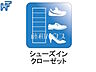その他：シューズインクローゼット 大容量のシューズインクロークで玄関もスッキリ