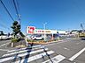 周辺：スギドラッグ 八王子片倉店 (700m)