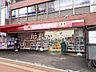 周辺：ドラッグストアスマイル 三鷹台店 (700m)