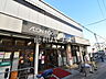 周辺：ダイエー国立店・イオンフードスタイル (1310m)