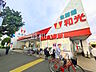 周辺：和光 府中店 (1490m)