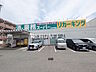 周辺：業務スーパー 府中本宿店 (1340m)