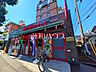 周辺：まいばすけっと　府中緑町1丁目店 (880m)
