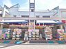 周辺：くすりセイジョー浜田山店 (1090m)