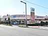 周辺：マルフジ　昭島市役所通り店 (1250m)