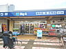周辺：ビッグ・エー新座団地店 (550m)