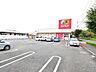 周辺：サンドラッグ 和田店 (2420m)