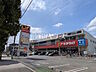 周辺：サンドラッグ 三鷹牟礼店 (290m)