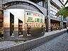 周辺：三浦屋　東伏見店 (780m)