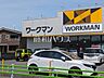 周辺：ワークマン 八王子上壱分方店 (540m)