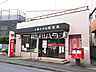 周辺：三鷹大沢四郵便局 (740m)