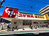 周辺：スギドラッグ 東久留米駅北口店 (993m)