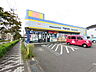 周辺：ドラッグストア マツモトキヨシ めじろ台店 (1010m)