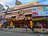 周辺：MEGAドン・キホーテ成増店 (1200m)