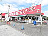 周辺：シモダ　ディスカウントセンター　三ツ木店 (720m)